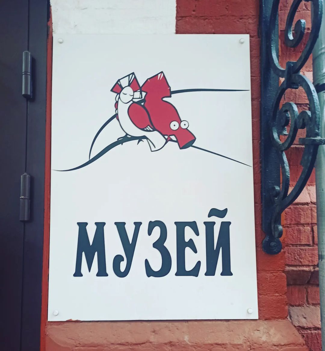 darya_art2020 in LOOKY. #лубок,#музейрусскоголубкаинаивногоискусства. МРЛиНИ, Сухаревская
...