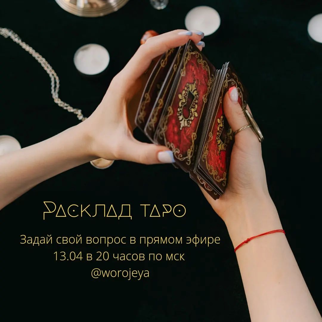 worojeya в LOOKY — Друзья,  привет👋

Завтра я снова начну работать здесь в инс