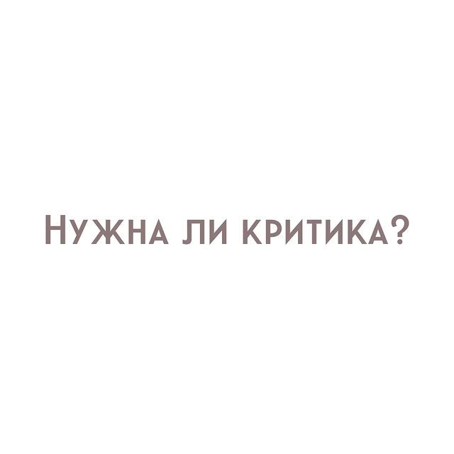 yolan_psy in LOOKY. #психолог,#психология,#поддержка. Критика

Если ты не ...