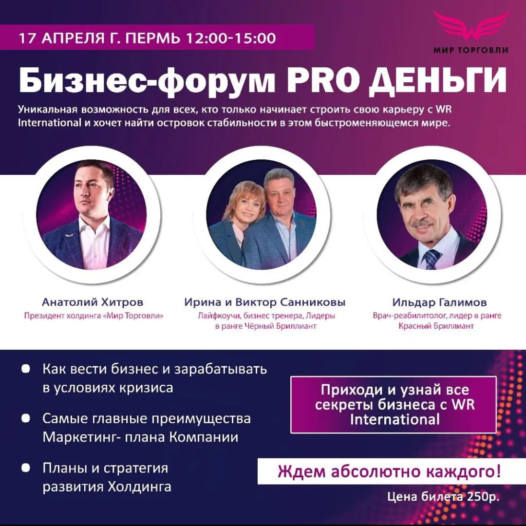 anasttrush в LOOKY — ВНИМАНИЕ!!! 
ПЕРМЬ 17 АПРЕЛЯ !!! 
 
🔥 Бизнес-форум PRO ДЕНЬ