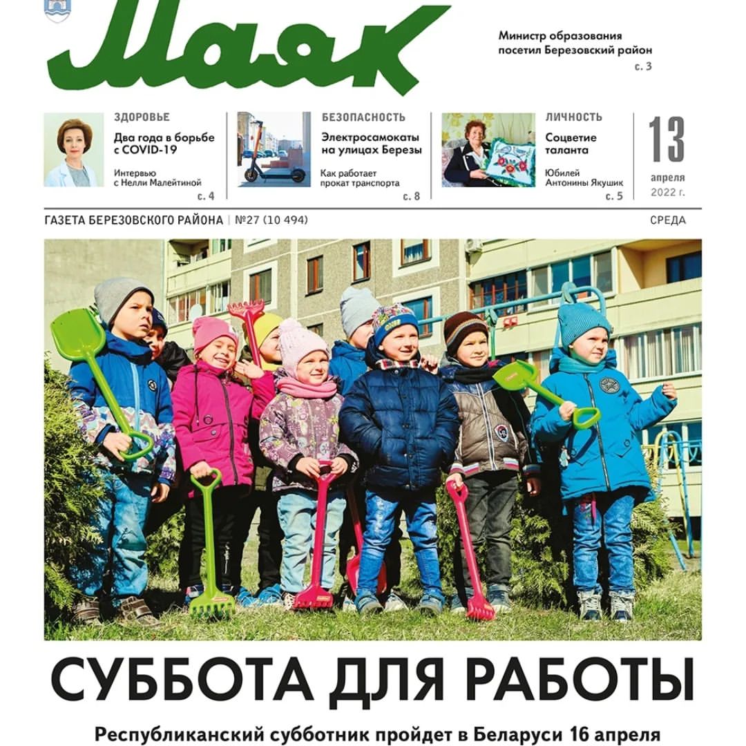 marina_radkevich_1 в LOOKY — Наша маленькая звездочка на первой странице газеты “Маяк" 😍