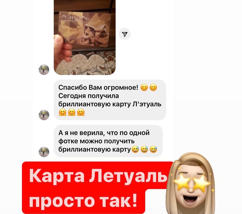 nastya_podskazhet в LOOKY — фото 3