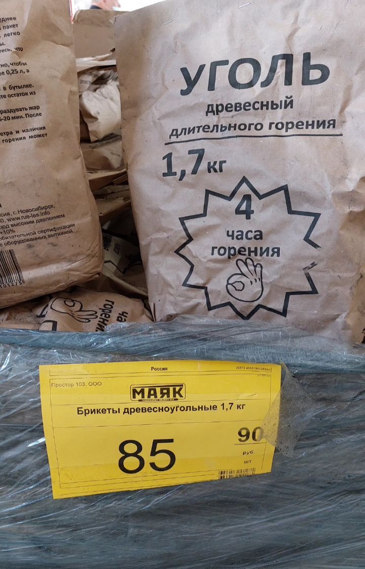 omsk.skidka in LOOKY. #магазинмаяк. Большой обзор из маг...