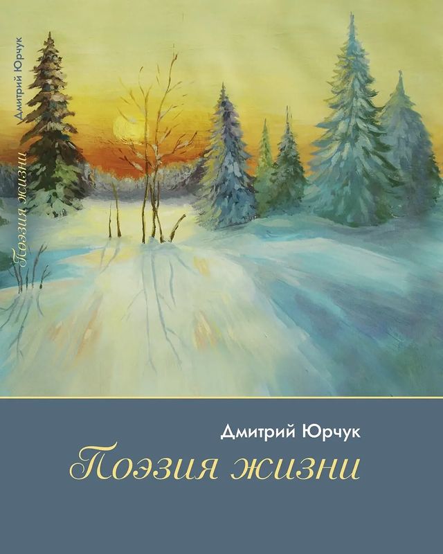 dimayurchuk_ в LOOKY. #дмитрийюрчук,#стихи,#песни,#конкурс. Добрый день, друзья!...