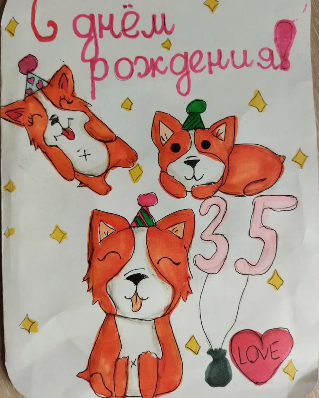 С опозданием, но я получила свою открытку на ДР 🙂 это лучшая открытка в моей жизни от самой любимой моей девочки 🥰