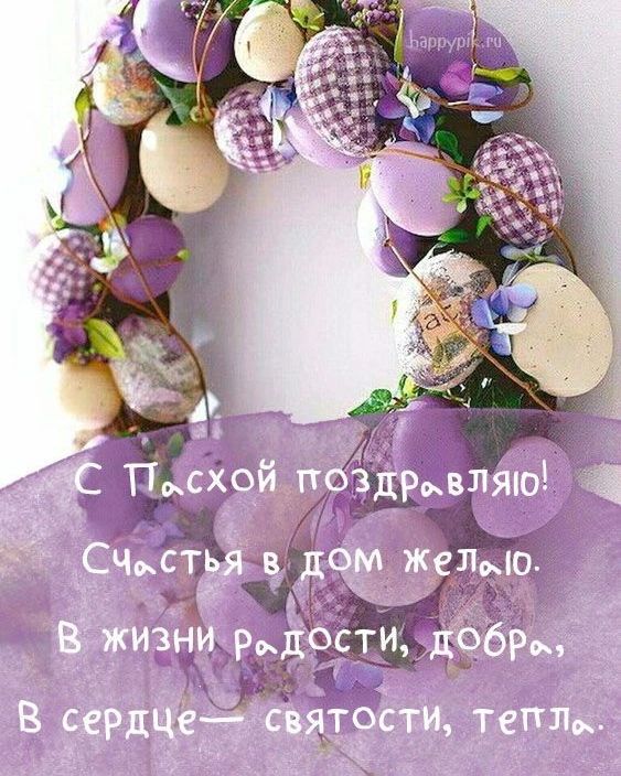 natalya06.02 в LOOKY. . Светлой пасхи
Христо...