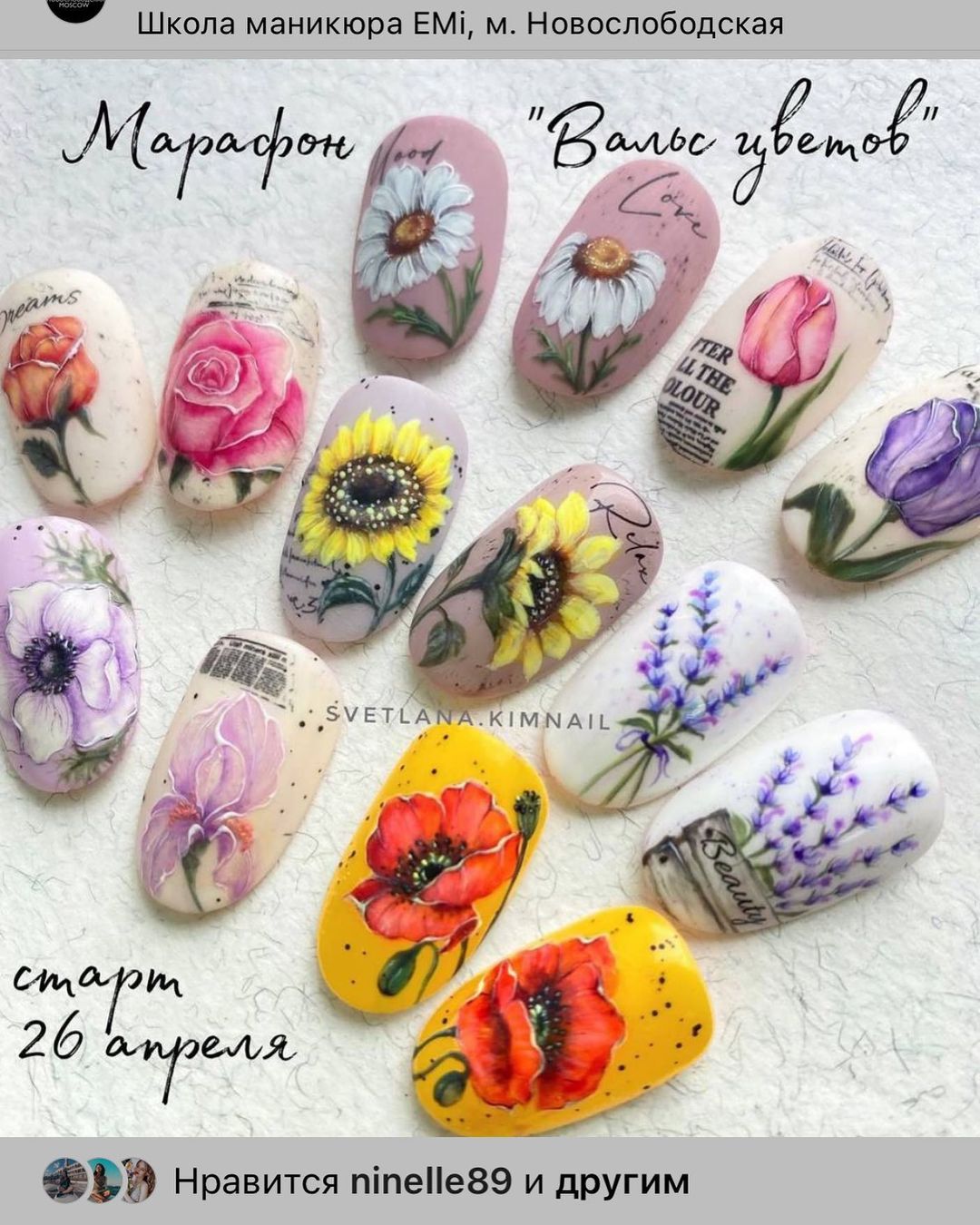 katerina_nail_vidnoe в LOOKY — И вновь марафон от Светланы! Как же я их люблю!!!