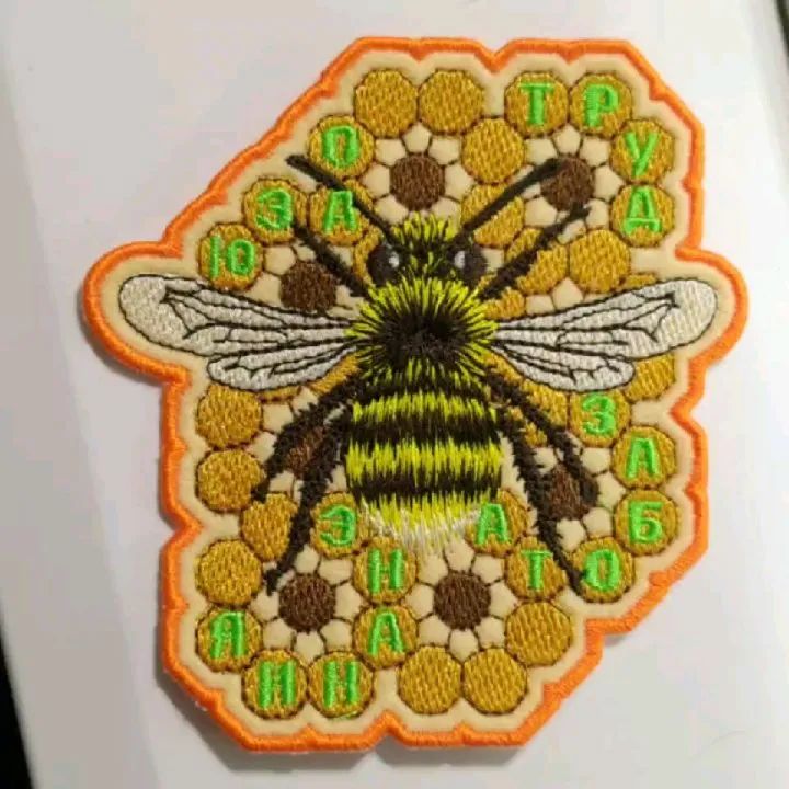 annasintez.patch.art в LOOKY. #конкурс,#голосование2022,#профсоюзы,#давайтепоможем,#помощьдругу,#лучшие,#пчелка,#жужа,#вышивка,#значек,#нашивки,#вышитаяпчела,#соты,#аппликация,#вышивка,#дизайнвышивки,#патчивышитые,#вышивканазаказ,#заказатьвышивку,#вышитыйзначек,#embroidery,#bee,#design,#embroiderydesign,#patch,#applique,#школьныйконкурс,#школа,#друзья,#мастерповышивке. Приняла участие в по...