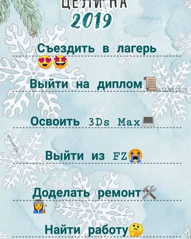 kare_neya в LOOKY. . Нашла сториз с целям...