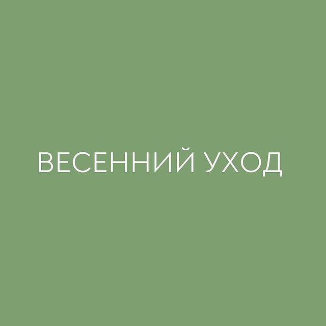 zdravproduct в LOOKY. . После зимних морозов...