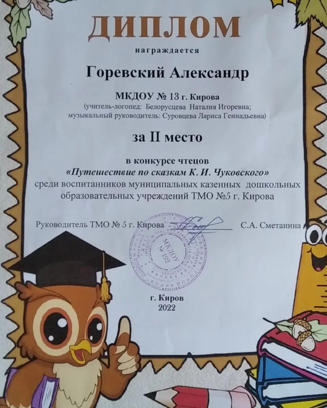 agorevski in LOOKY. . умничка Шура