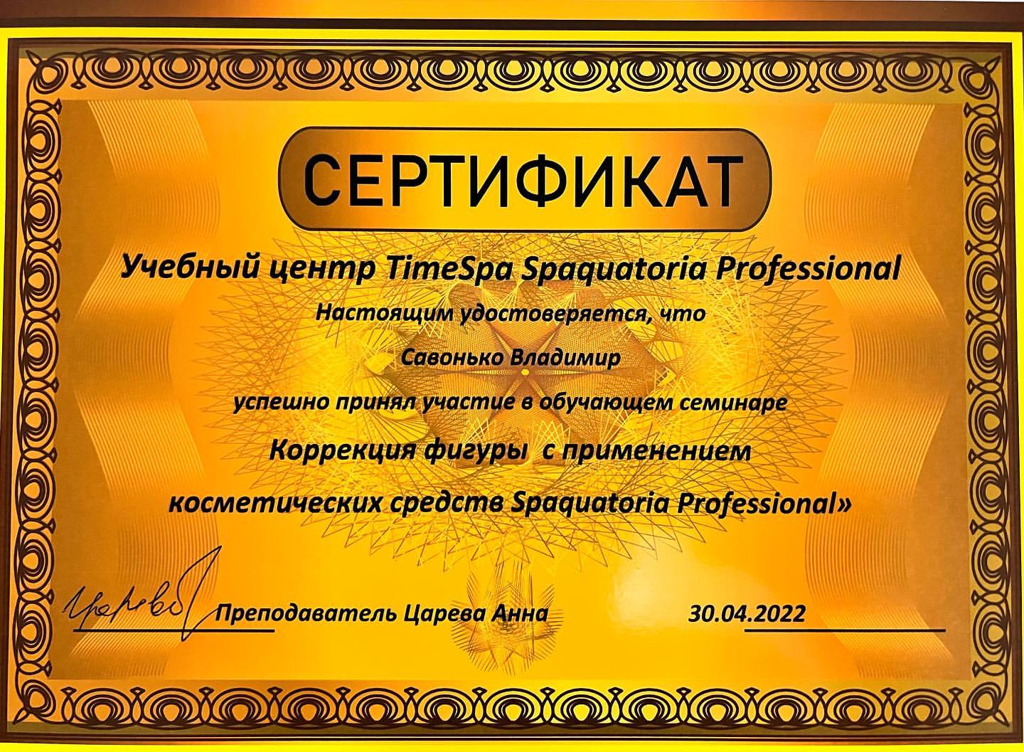 volodko_singer in LOOKY. . Спасибо @timespa_39 ...