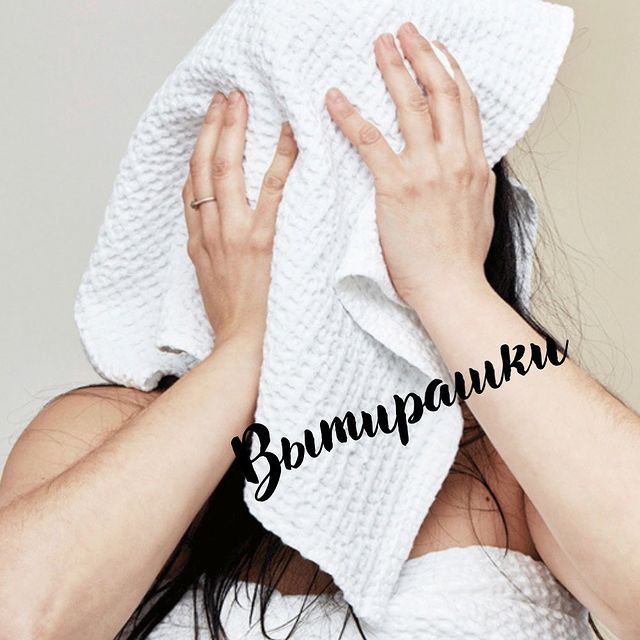 gilyova_beauty в LOOKY. . Вытирание

Такой про...