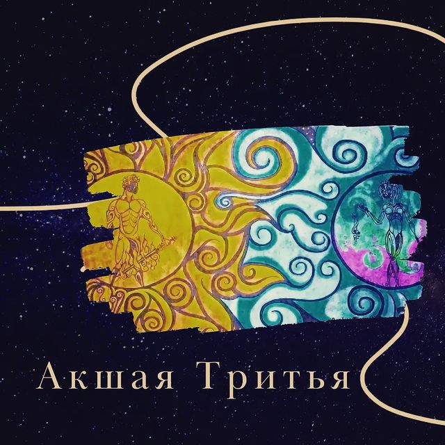 katerina_velina в LOOKY. . Акшая Тритья – что э...