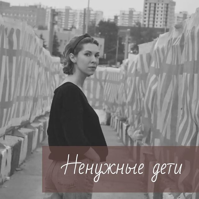 yolan_psy in LOOKY. #психологмск,#психологияотношений,#дети,#аборт,#абортэтоправокаждой. Ненужные дети...

Ре...