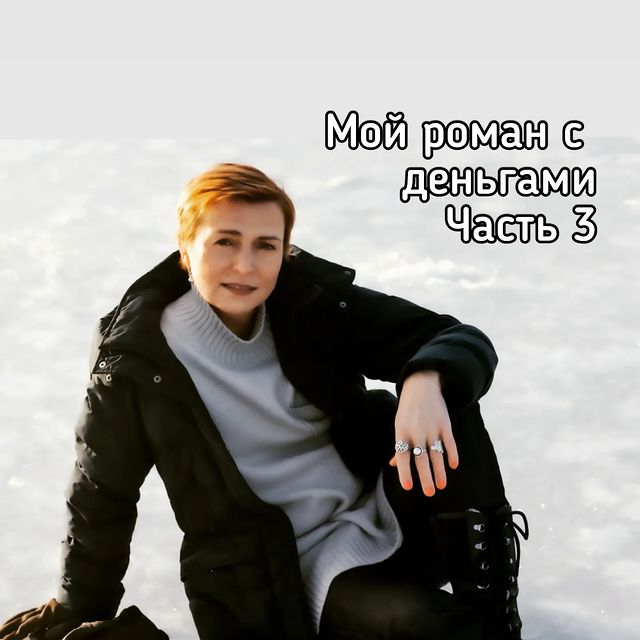victoriapakhomova в LOOKY. . Роман с финансами. Ч...