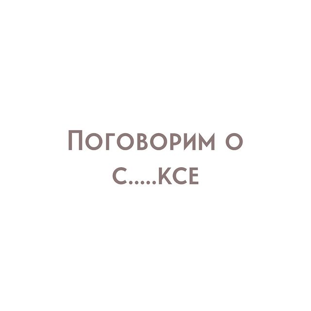 yolan_psy in LOOKY. #сексология,#психологмск,#окр. Всегда ли ненасытнос...