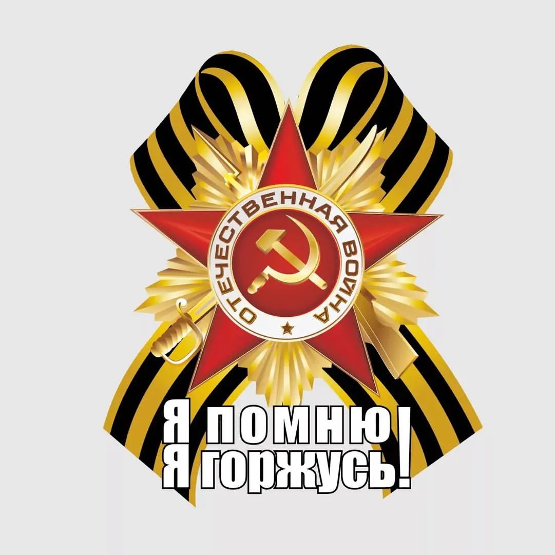vadaria89 в LOOKY. . С Днём Великой Побед...