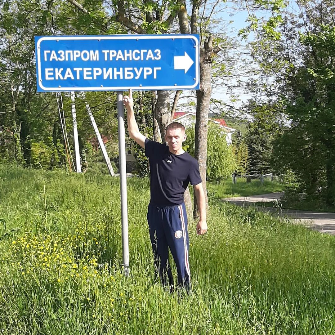 🙈🙈🤣🤣🤣 Ну а чо! Час сорок и мы на родине....Заметили да? И газпром и Екат, все в одну сторону 👌👍👍Газпром - мечты сбываются!