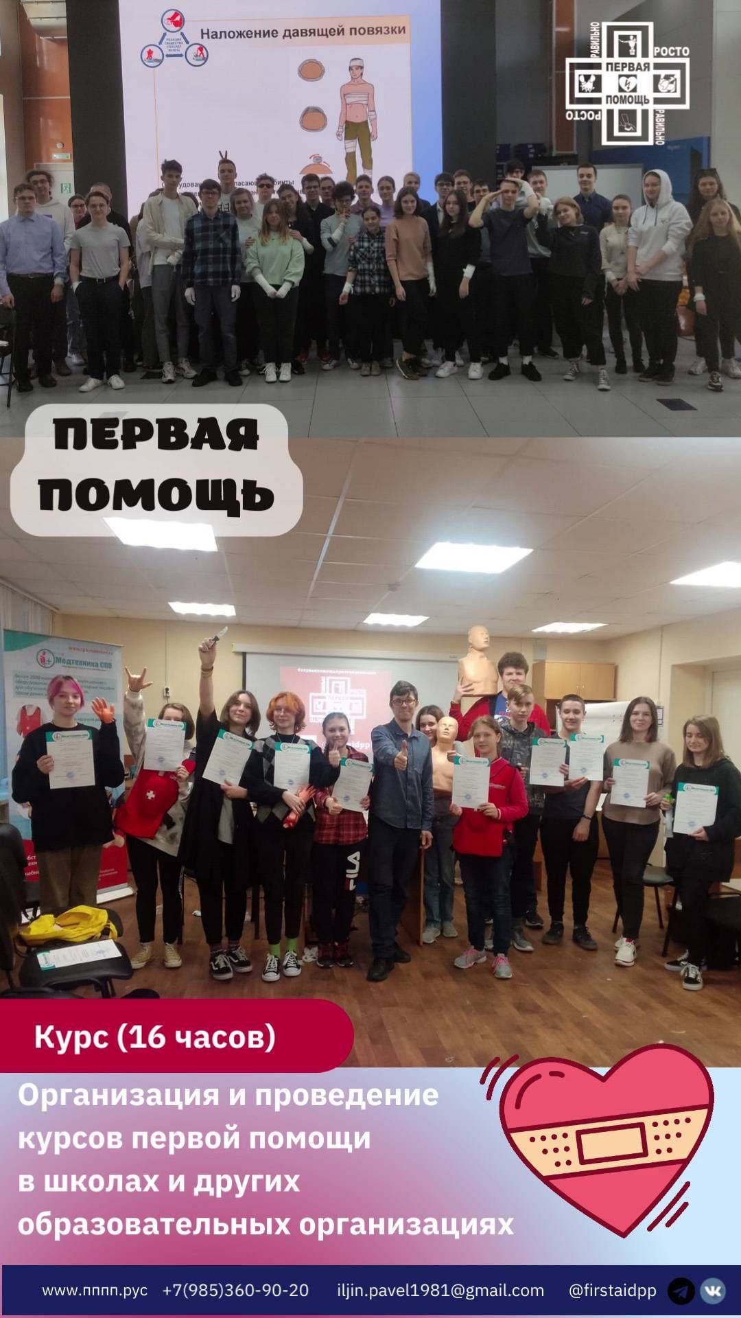 firstaidpp в LOOKY. #перваяпомощь,#перваяпомощьпростоправильно. вся наша жизнь - игр...
