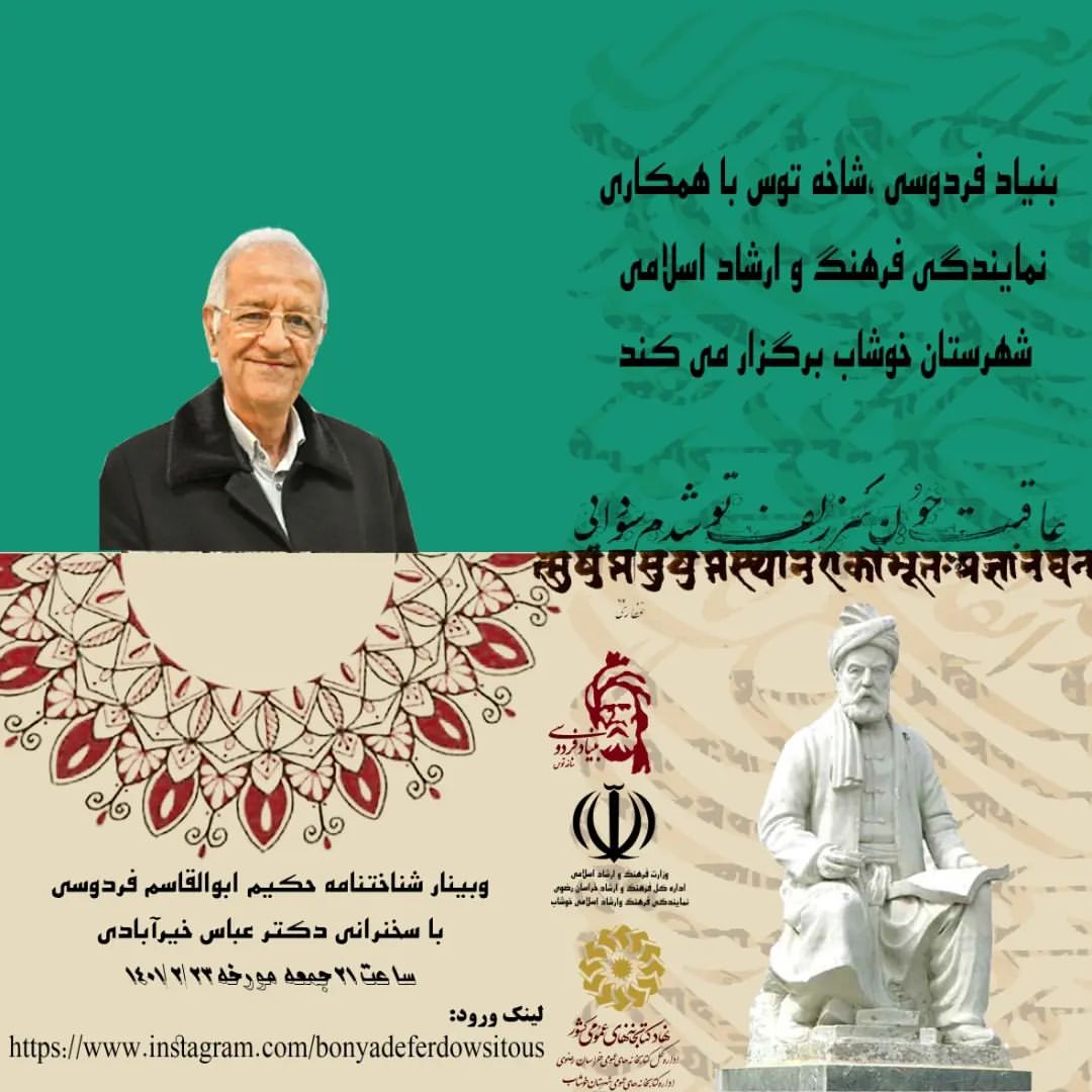 reza_borabadi в LOOKY — برگزاری برنامه زنده اینستاگرامی با همکاری بنیاد فردوسی شاخه 
