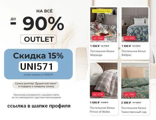 omsk.skidka в LOOKY. . Хотите купить качест...