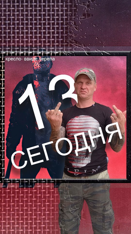 aleshin.kot в LOOKY. #пятница13,#родители,#приметы. Вы верите в это? В п...