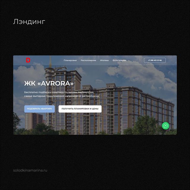 solodkinamarina771 в LOOKY. . Законченный Лендинг ...