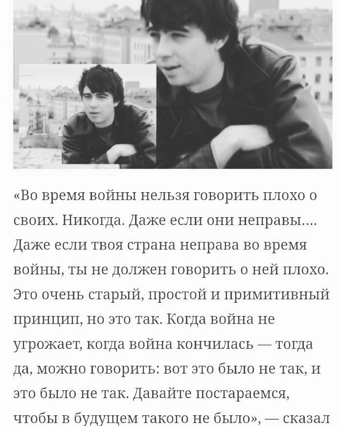 38natella_ в LOOKY. #сергейбодров#сергейбодровмладший#россия#россия🇷🇺#россияне#россиямояродина#люблюроссию#люблюсвоюстрану#люблюсвоюродину#ярусская#ярусскаяигоржусьэтим. Слова из 2001 очень ...