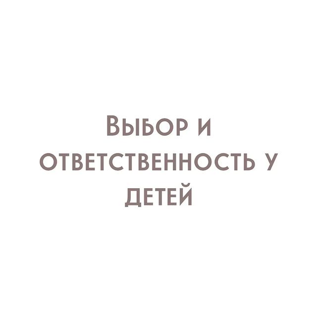 yolan_psy in LOOKY. #подросток,#ответственность,#выбор. С раннего возраста м...
