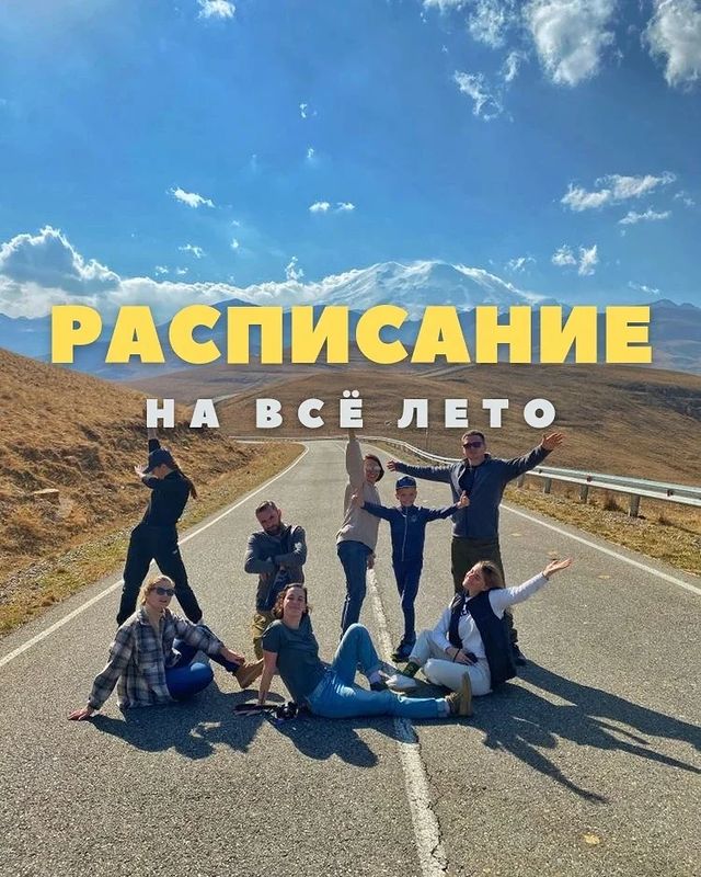 maxi_trip в LOOKY. . РАСПИСАНИЕ НА ВСЁ ☀️...