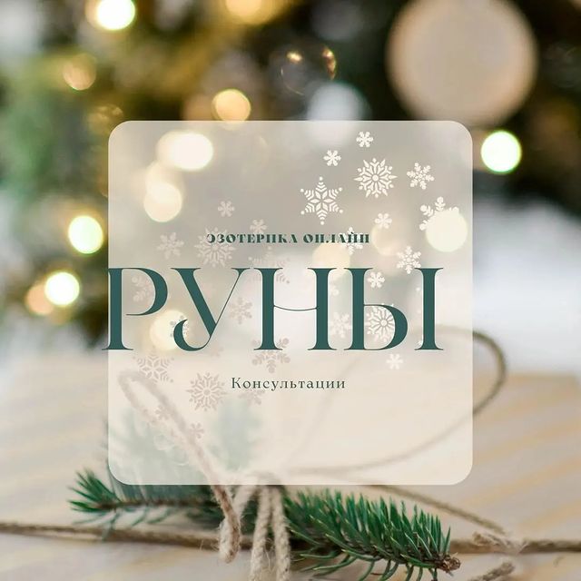 karinadagaz в LOOKY. #эзотерика#консультации. #эзотерика#консульта...