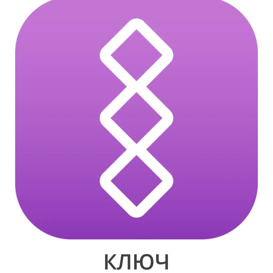 karinadagaz в LOOKY — #эзотерика#онлайн 
Решение проблем одной руной 
Простое в сл