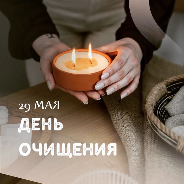 katerina_velina в LOOKY. #деньчистки. #деньчистки