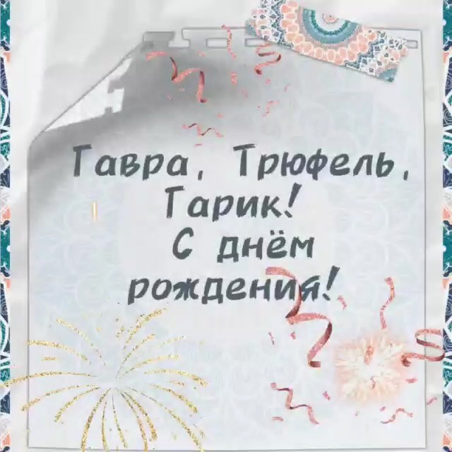 gavrdusha в LOOKY. #мейнкун,#мейнкуны,#мейн_кун,#мейнкунырулят,#мейн,#мейнкунроссия,#мэйнкун,#мэйнкуны,#мэйнкуныонитакие,#мейнкунысамыебольшиекошкивмире,#mainecoon_banda,#мэйнкунфото,#мейнкункотята,#гаврдуша,#мейнкунпродажакотят,#меинкунспб. С днём рождения, мои...