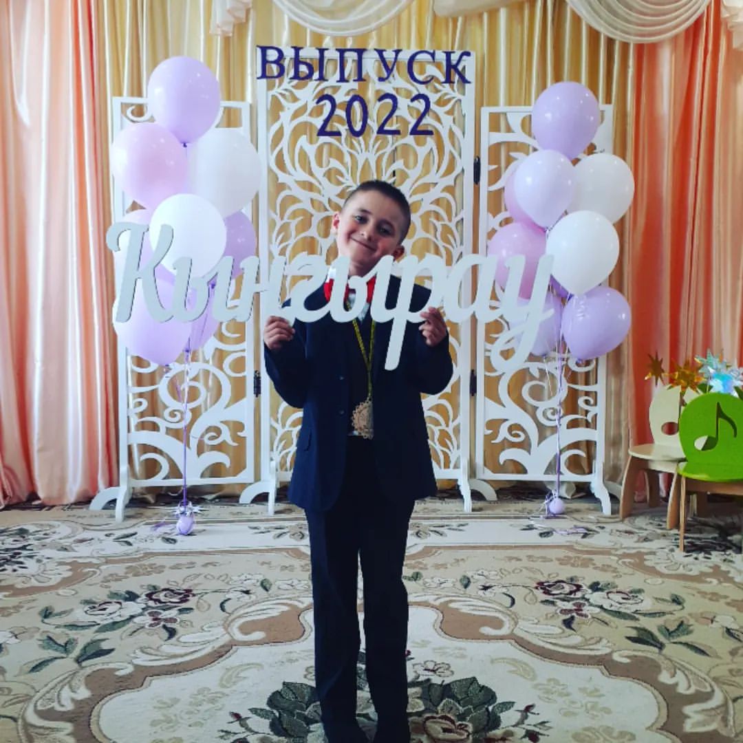Выпускной