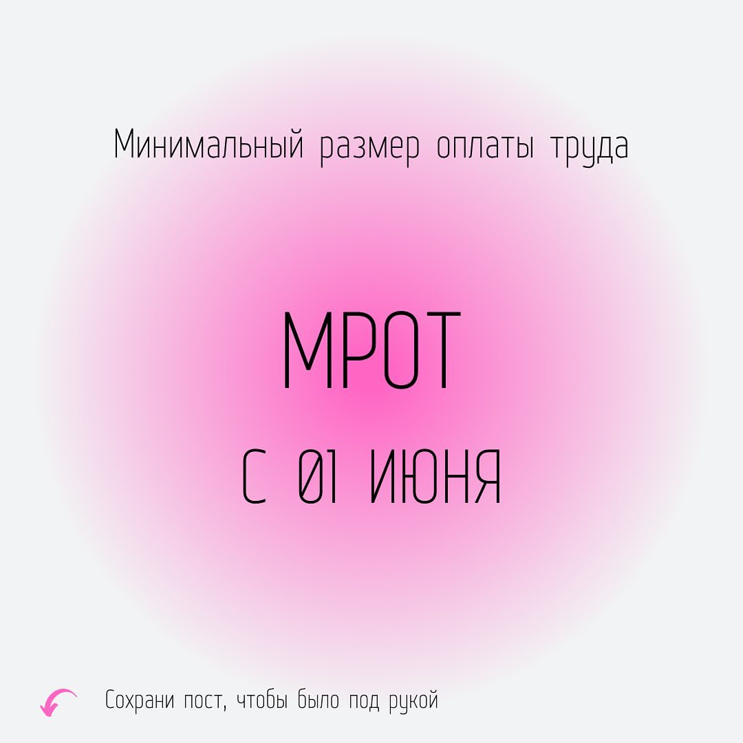 buhgalter.romanova в LOOKY — С 1 июня МРОТ - 15 279 ₽

Постановление правительства 973 от