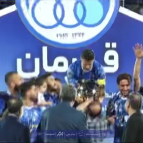 arashyousf в LOOKY. #خدا,#ایران,#تاج,#دلبر,#ورزش,#ورزشی,#استقلال,#استقلال_تهران,#استقلال_قهرمان_آسیا,#اکسپلور,#فوتبال,#قهرمان,#قهرمانی_استقلال,#لیگ_برتر,#sport,#esteghlal,#fifa. 👑تاج سری ...

قهرما...