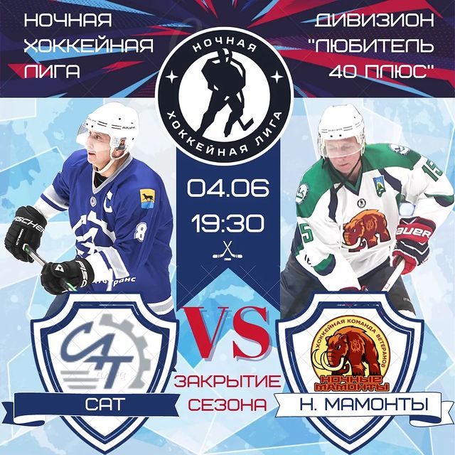 fhsurgut в LOOKY. #postscriptum,#ночнаяхоккейнаялига,#нхл40+. #postscriptum #ночна...