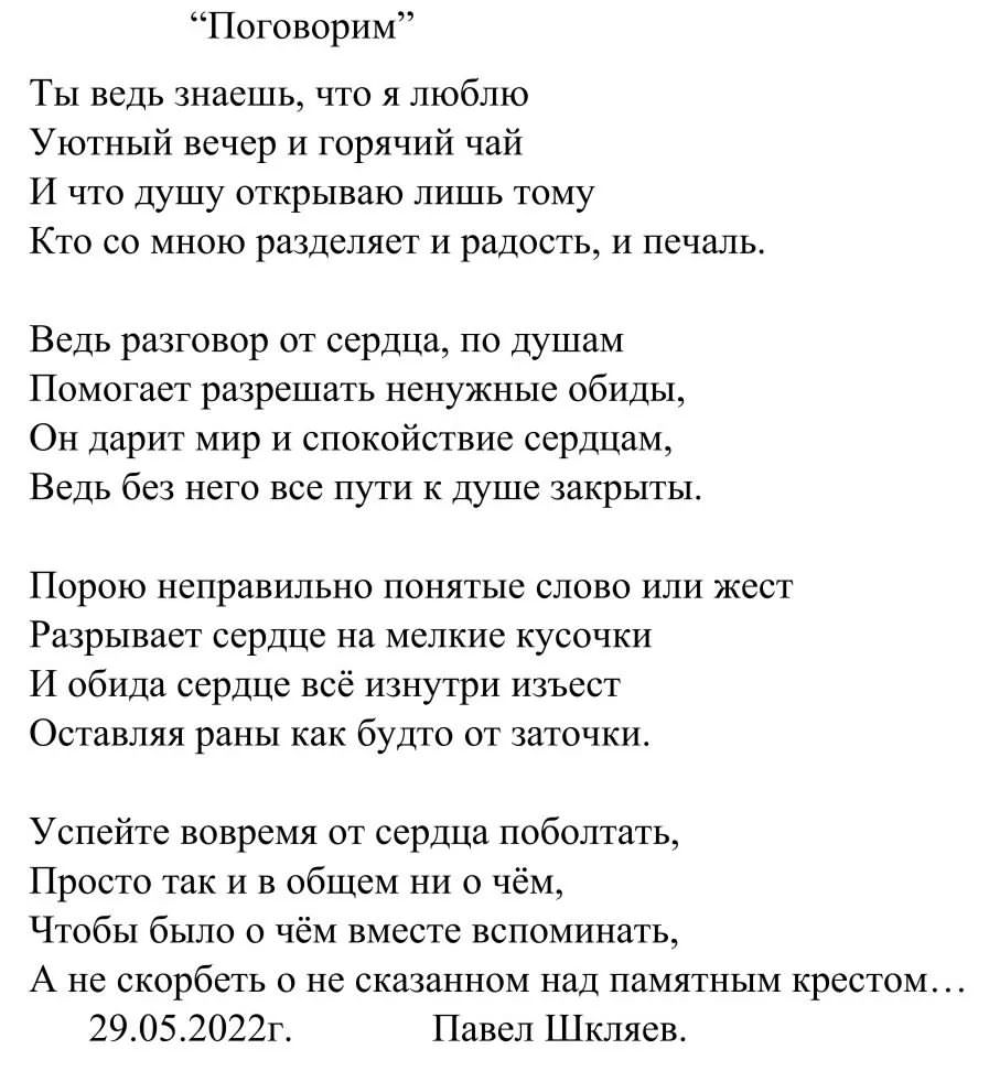 shklyaevpavel в LOOKY — публикация