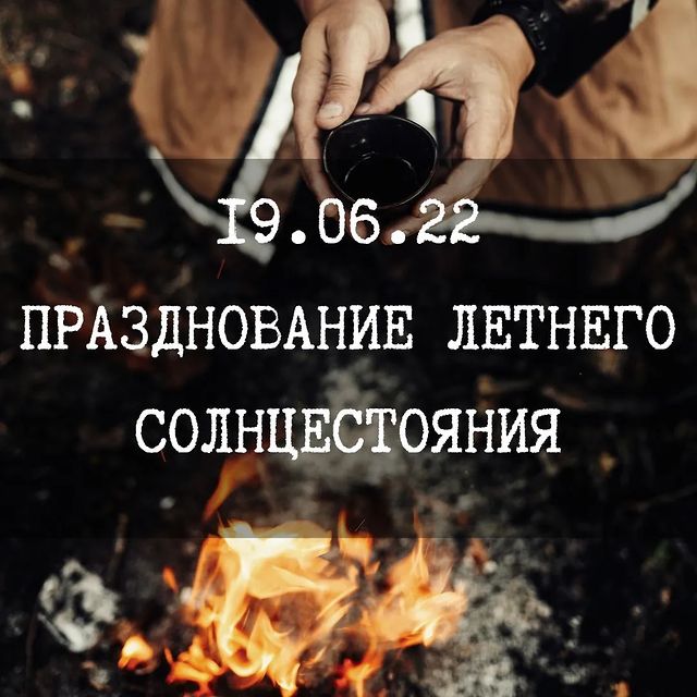 ilsat_tomsk в LOOKY. . Празднование летнего...