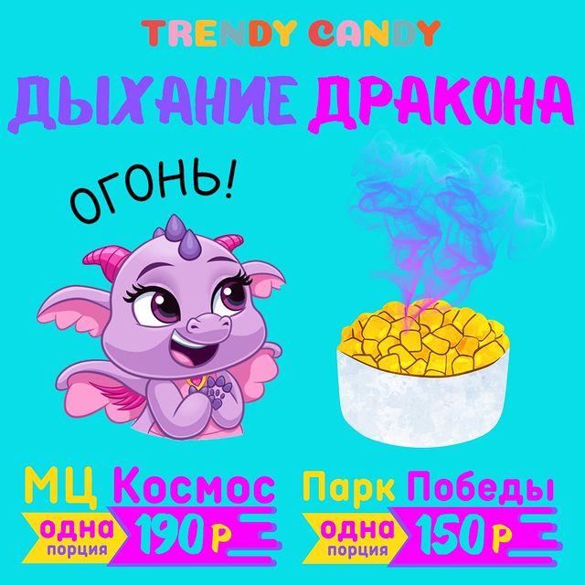 trendy_candy_ru в LOOKY. #top,#trendy,#candy,#stav,#stavropol,#ставрополь,#десерт,#эксклюзив,#рекомендации,#топ,#рек,#афишаставрополь,#интересныеместаставрополь,#детиставрополя,#тренд2022. ЧТО ЖЕ ТАКОЕ «ДЫХАНИ...