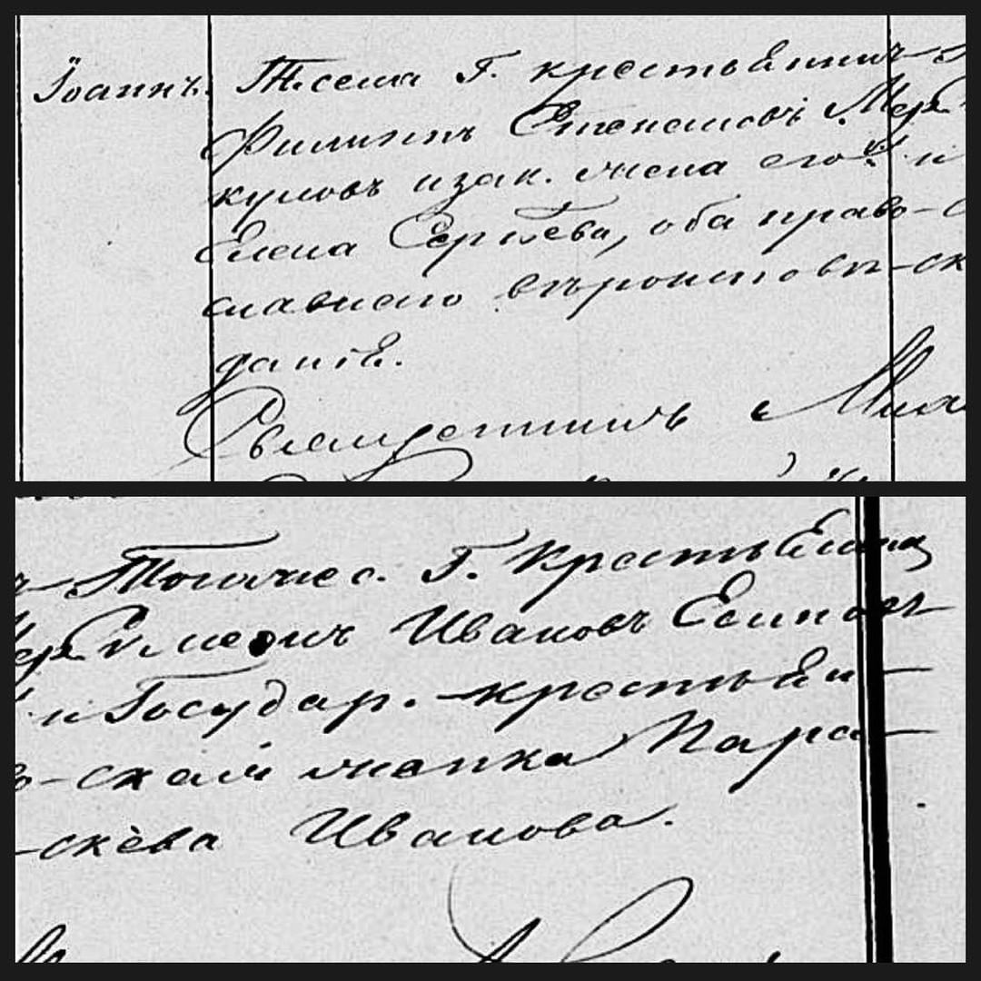 dimafamilyheritage in LOOKY. #караваев,#семыкин,#аушев,#акулинин,#есипов,#турыгин,#мелентьев,#попов,#савин,#путилин,#карлов,#семеновка,#ромашкино,#алексеевка,#бузулукскийуезд. 25 мая (6 июня) 1866...