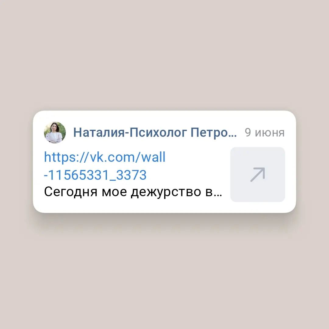psypetrovanatalia в LOOKY — Сегодня мое дежурство в теплом сообществе - написала практик