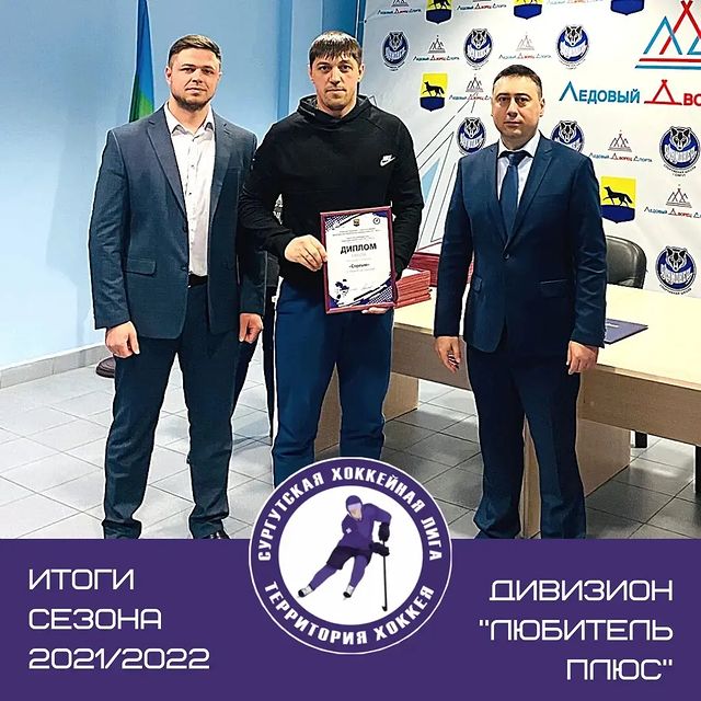 fhsurgut в LOOKY. #территорияхоккея,#сургутскаяхоккейнаялига,#итогисезона,#личнаястатистика,#дивизионлюбительплюс. #территорияхоккея #с...