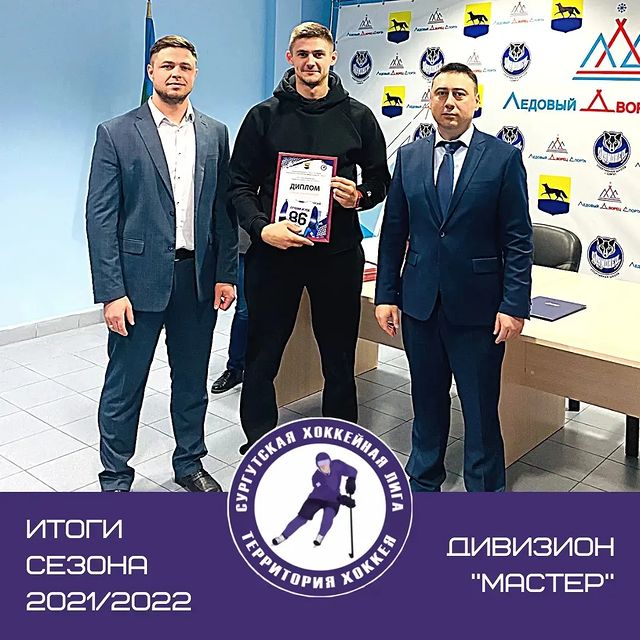 fhsurgut в LOOKY. #территорияхоккея,#сургутскаяхоккейнаялига,#итогисезона,#личнаястатистика,#дивизионмастер. #территорияхоккея #с...