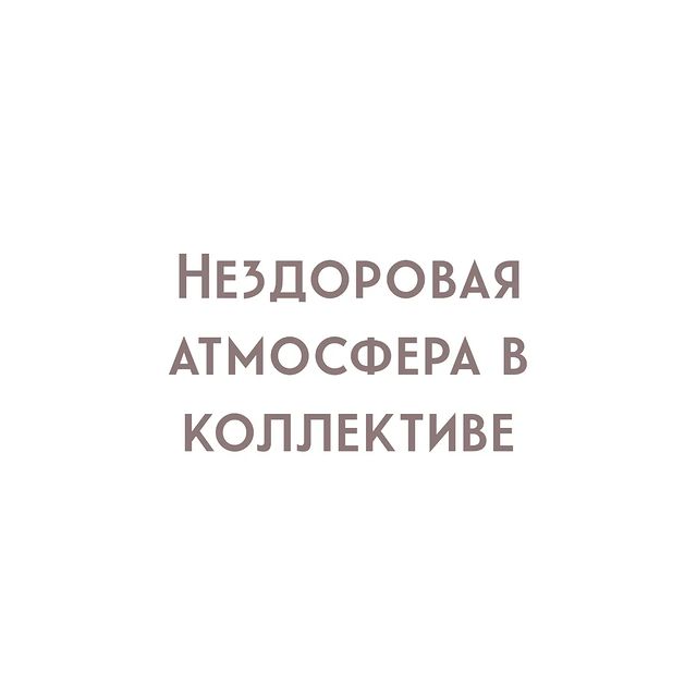 yolan_psy in LOOKY. #психодиагностика,#психотренинги,#эмоции,#hr,#кадры. Один из кейсов анали...