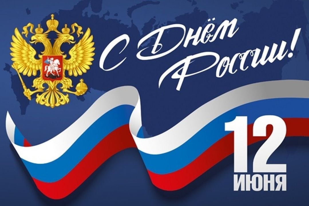 oleg_roy в LOOKY — С ДНЁМ РОЖДЕНЬЯ, ВЕЛИКАЯ СТРАНА!
⠀
Сегодня мы празднуем День