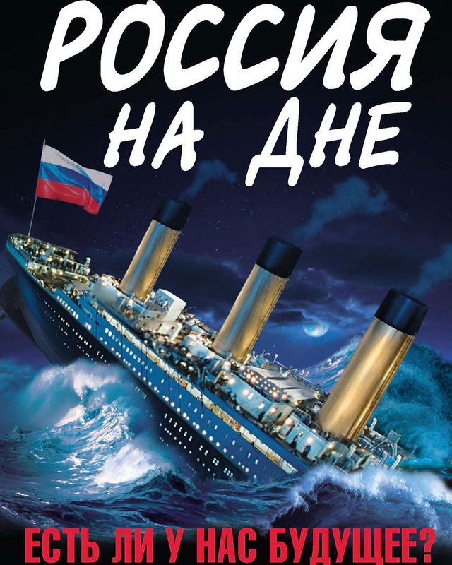 kedrov в LOOKY. #СдномРоссии,#ДноРоссии,#ДеньРоссии,#ДеньНезависимости. С дном России, дорог...