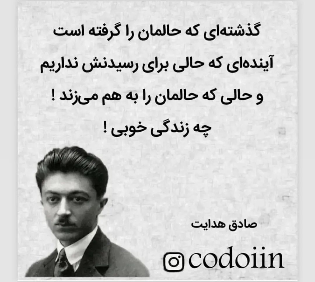 mohamad.hj.2026 in LOOKY. #صادق_هدایت,#سخنان_ناب,#سخن_بزرگان. #صادق_هدایت #سخنان_ن...